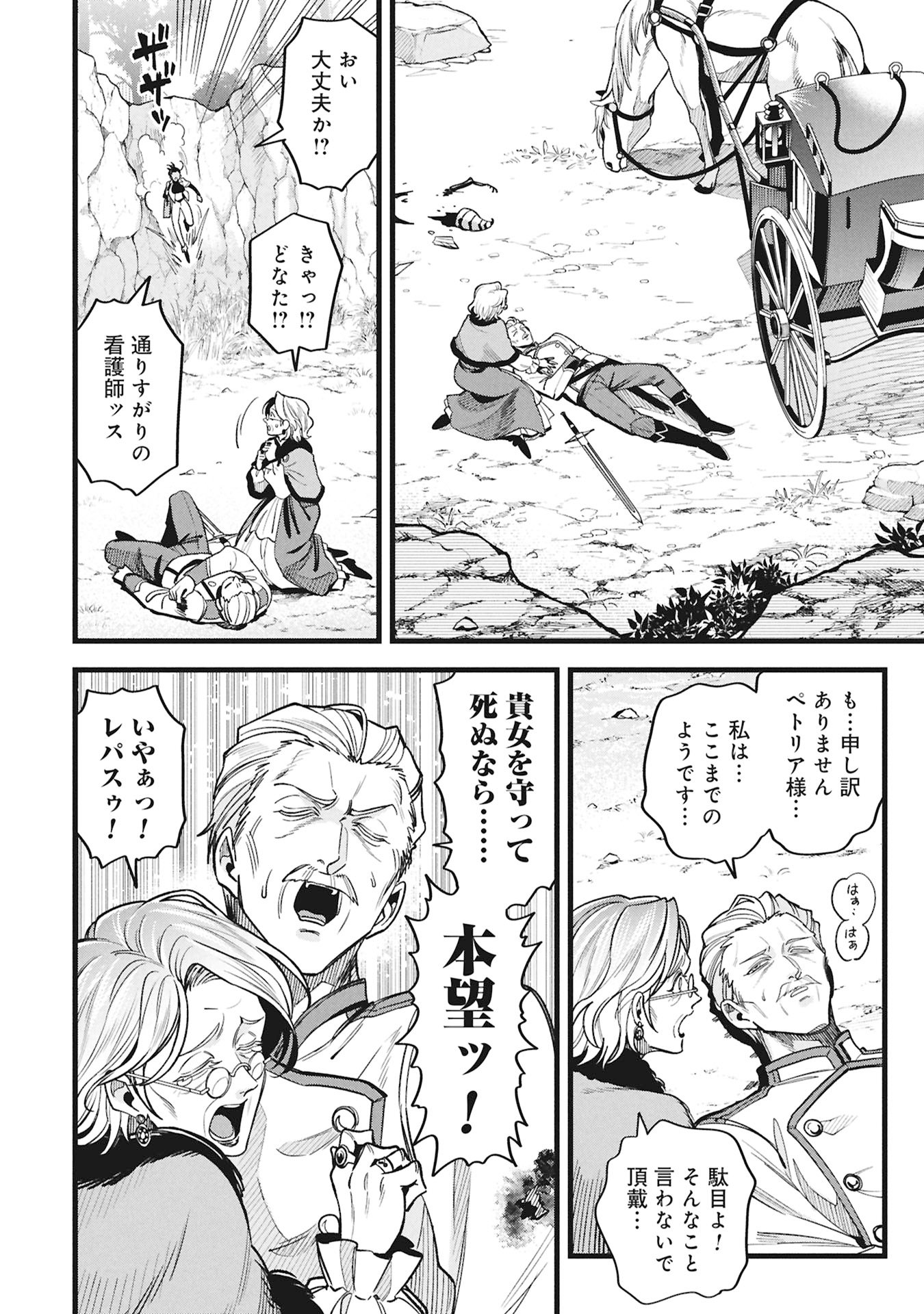 Read MAGIC DOCTOR'S PERVERTED MEDICAL RECORD Chapter 24 [High Quality / Full] - Page 2 - dark.nicomanga.com