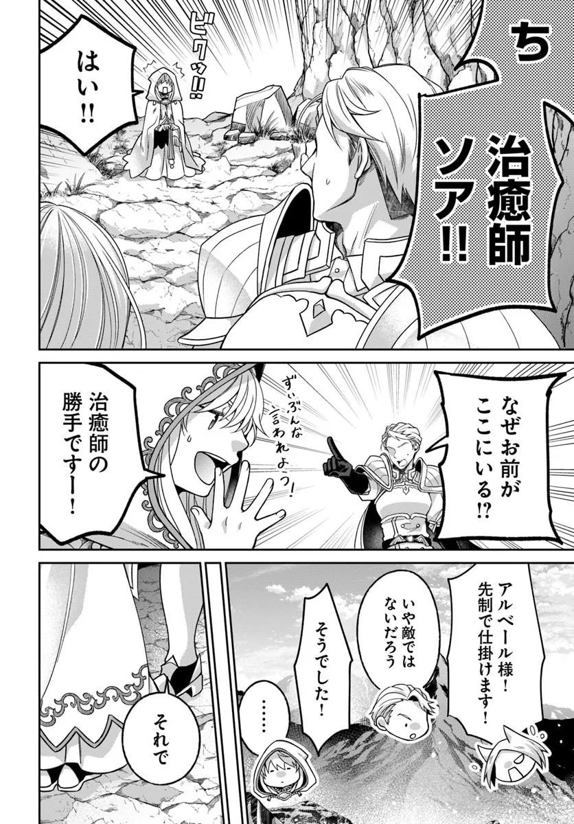 AKUU NO SEIJO Chapter 24.1 page 2 - nihonkuni.com