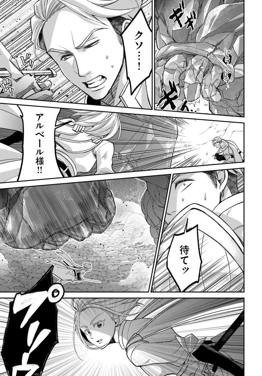 Read AKUU NO SEIJO Chapter 24.2 [High Quality / Full] - Page 2 - nicomanga.net