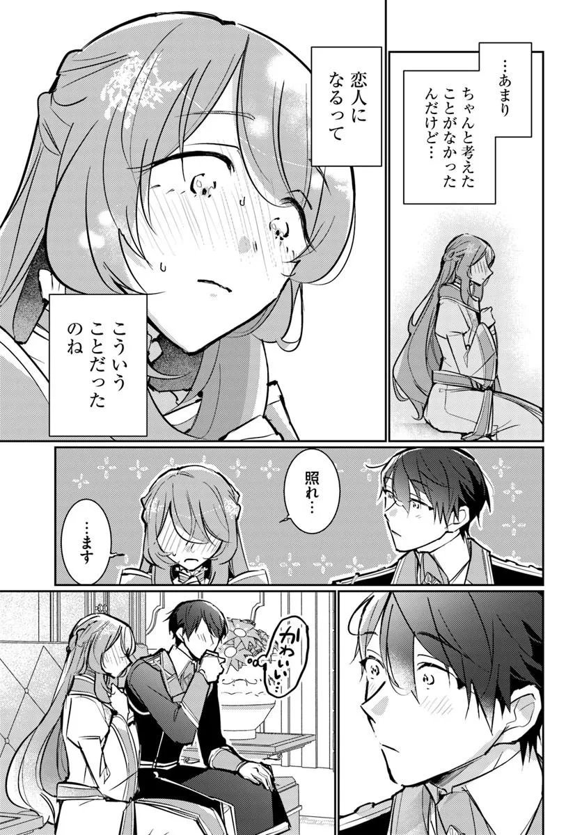 MARYOKU GA NAI TO KANDOUSAREMASHITA GA, OUKYUU DE SEIJOU HAJIMEMASU Chapter 20.3 page 2 - nihonkuni.com