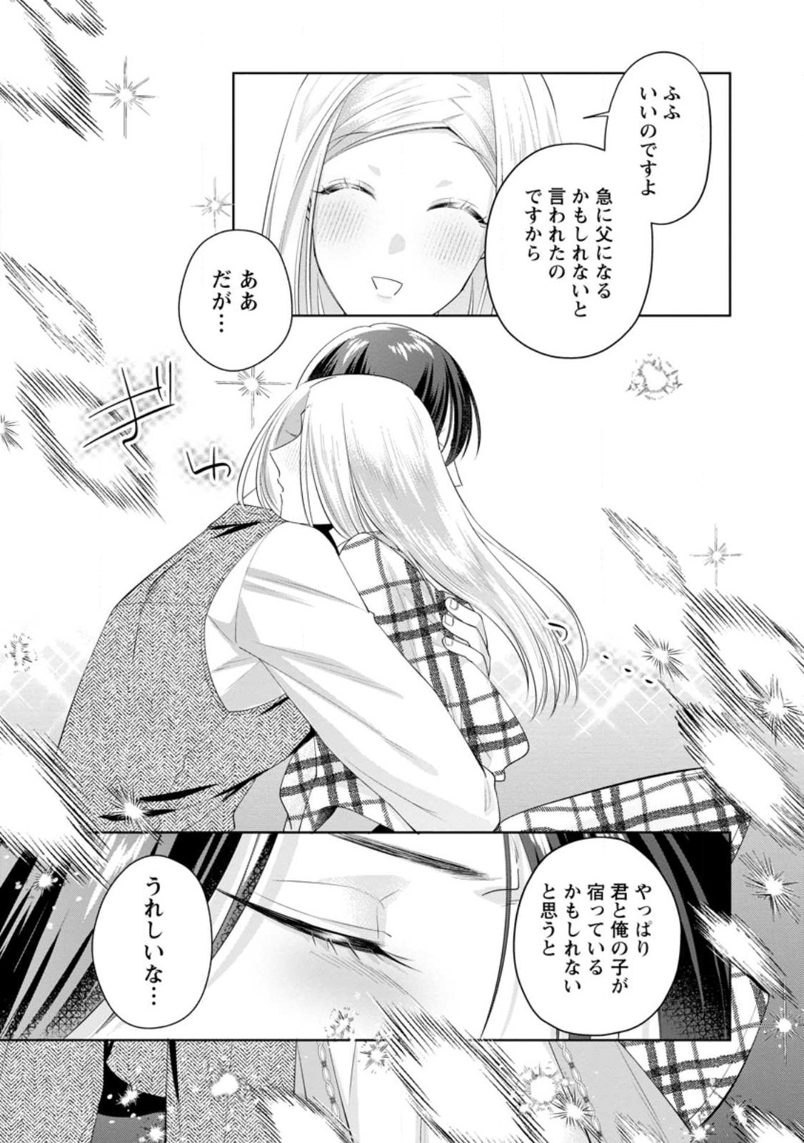 POJI-TEIBU REIJOU FURŌRA NO SHIAWASE NA KEIYAKU KEKKON Chapter 26.2 page 2 - nihonkuni.com