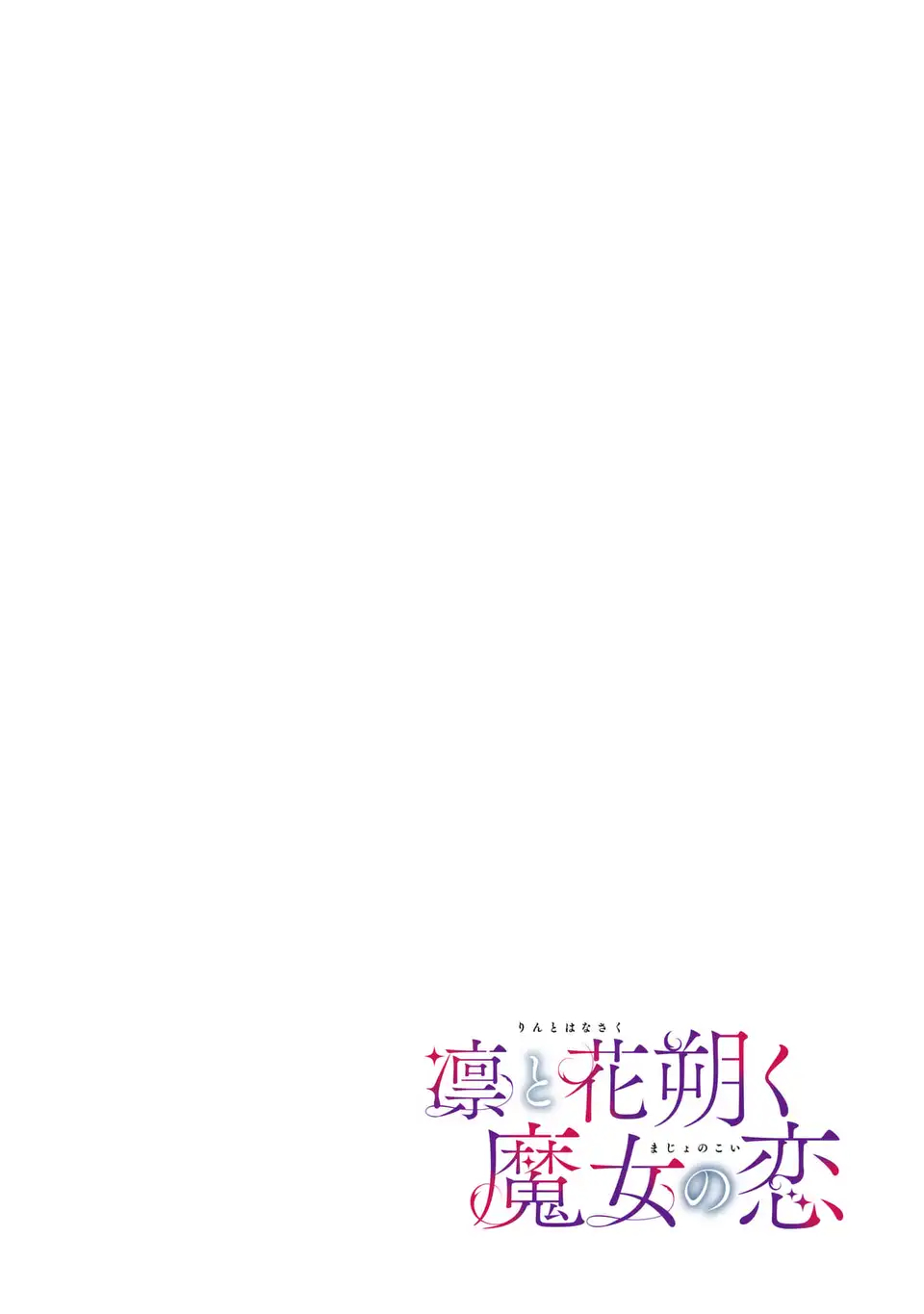 RIN TO HANAZAKU MAJO NO KOI Chapter 15 page 2 - nihonkuni.com