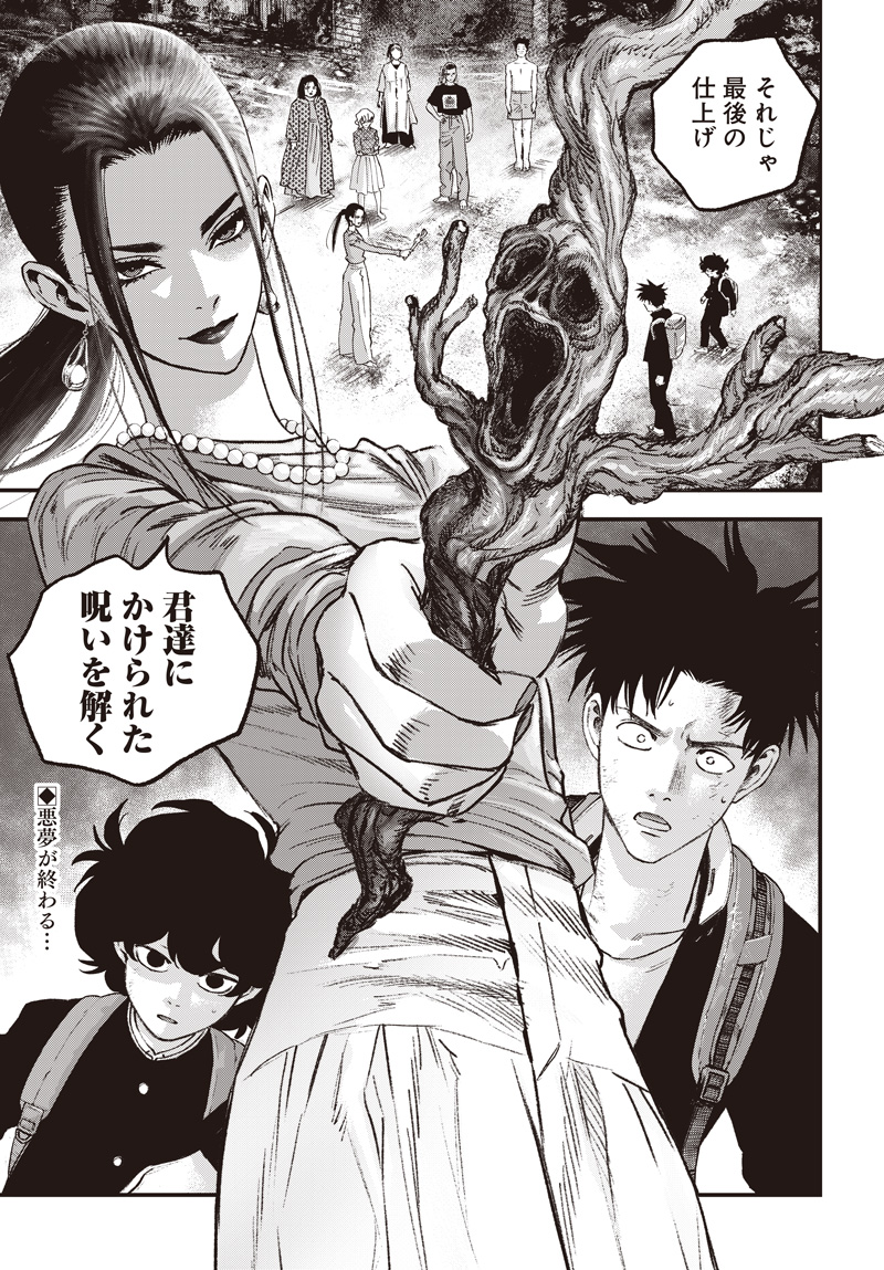 Read BUG EGO Chapter 21 [High Quality / Full] - Page 2 - dark.nicomanga.com