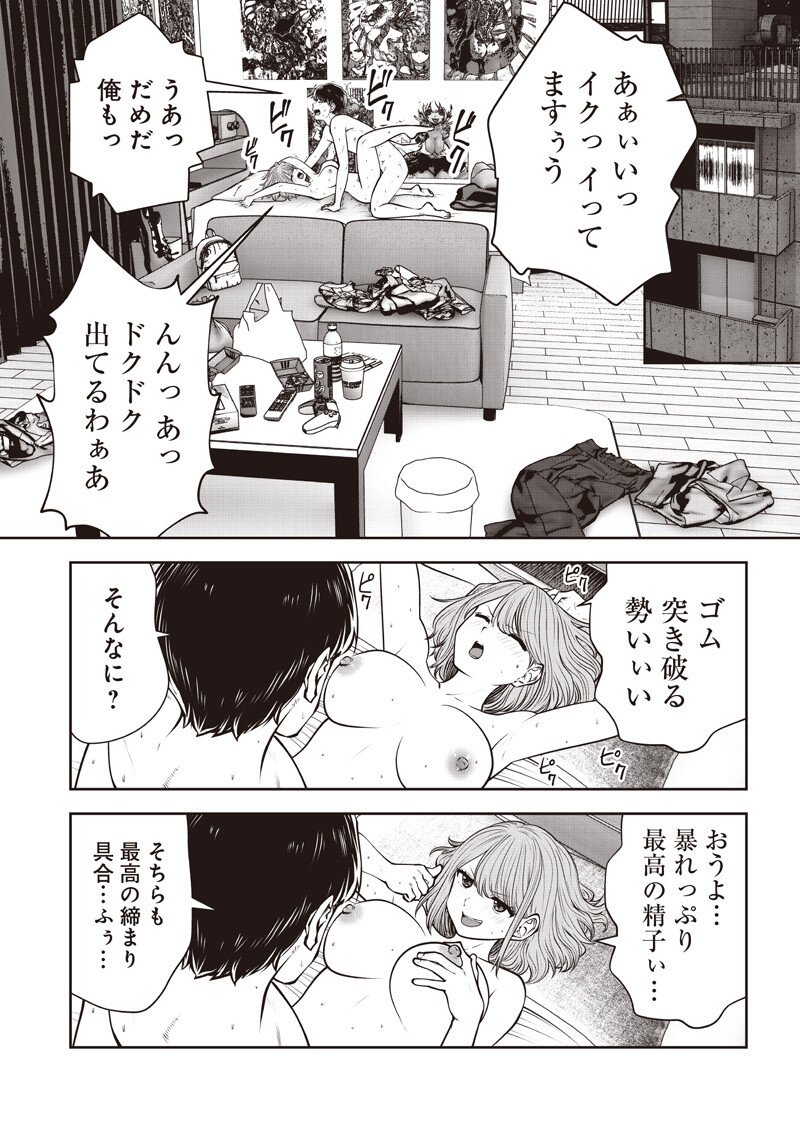 KOUIU NO GAII Chapter 61.1 page 2 - nihonkuni.com