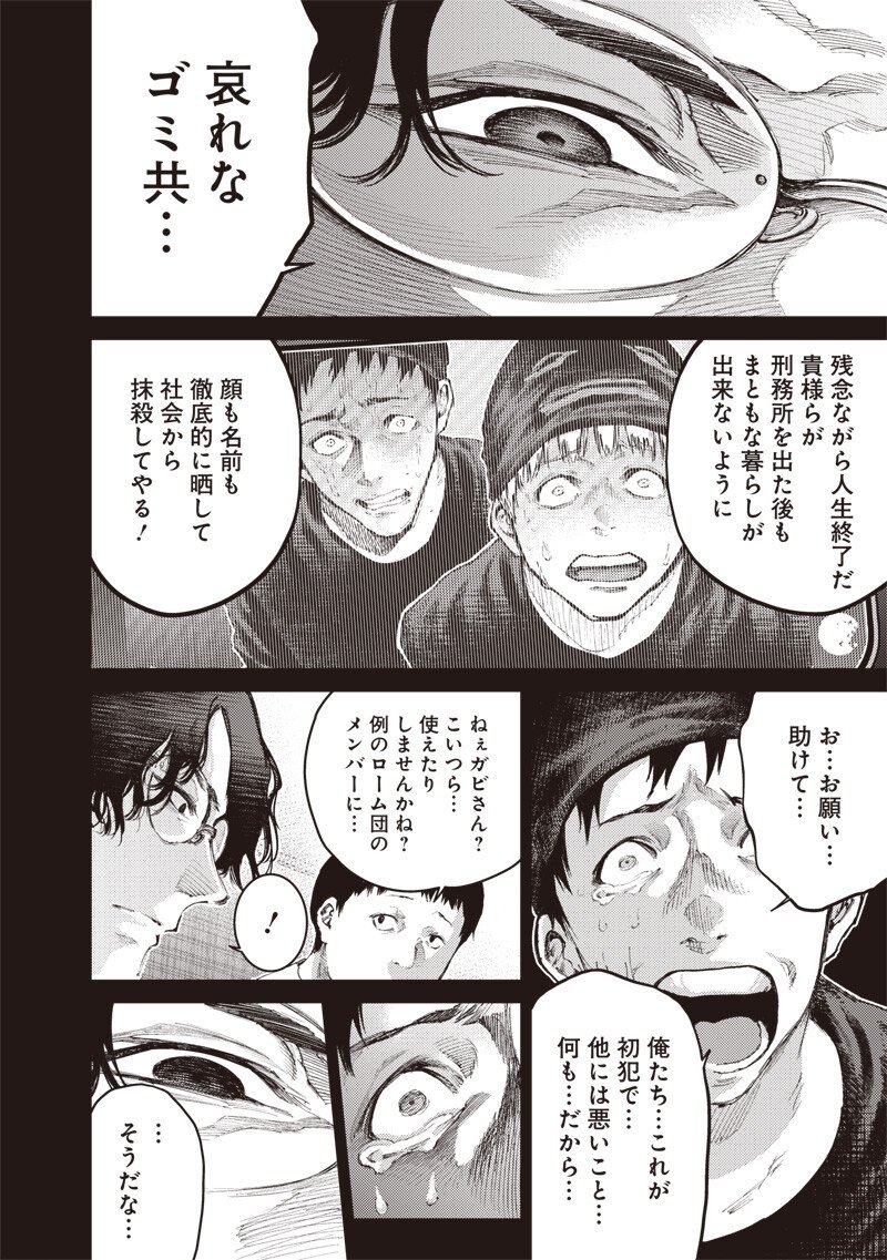 Read MINNA SHINJAE Chapter 12.2 [High Quality / Full] - Page 2 - nicomanga.com