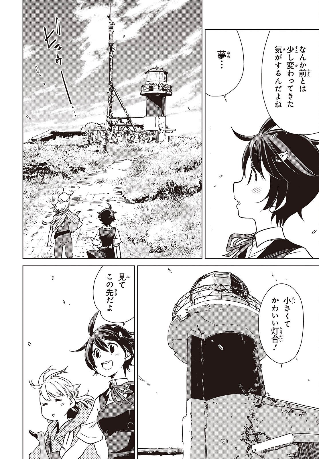 Read SHUUMATSU TOURING Chapter 58 [High Quality / Full] - Page 26 - nicomanga.net