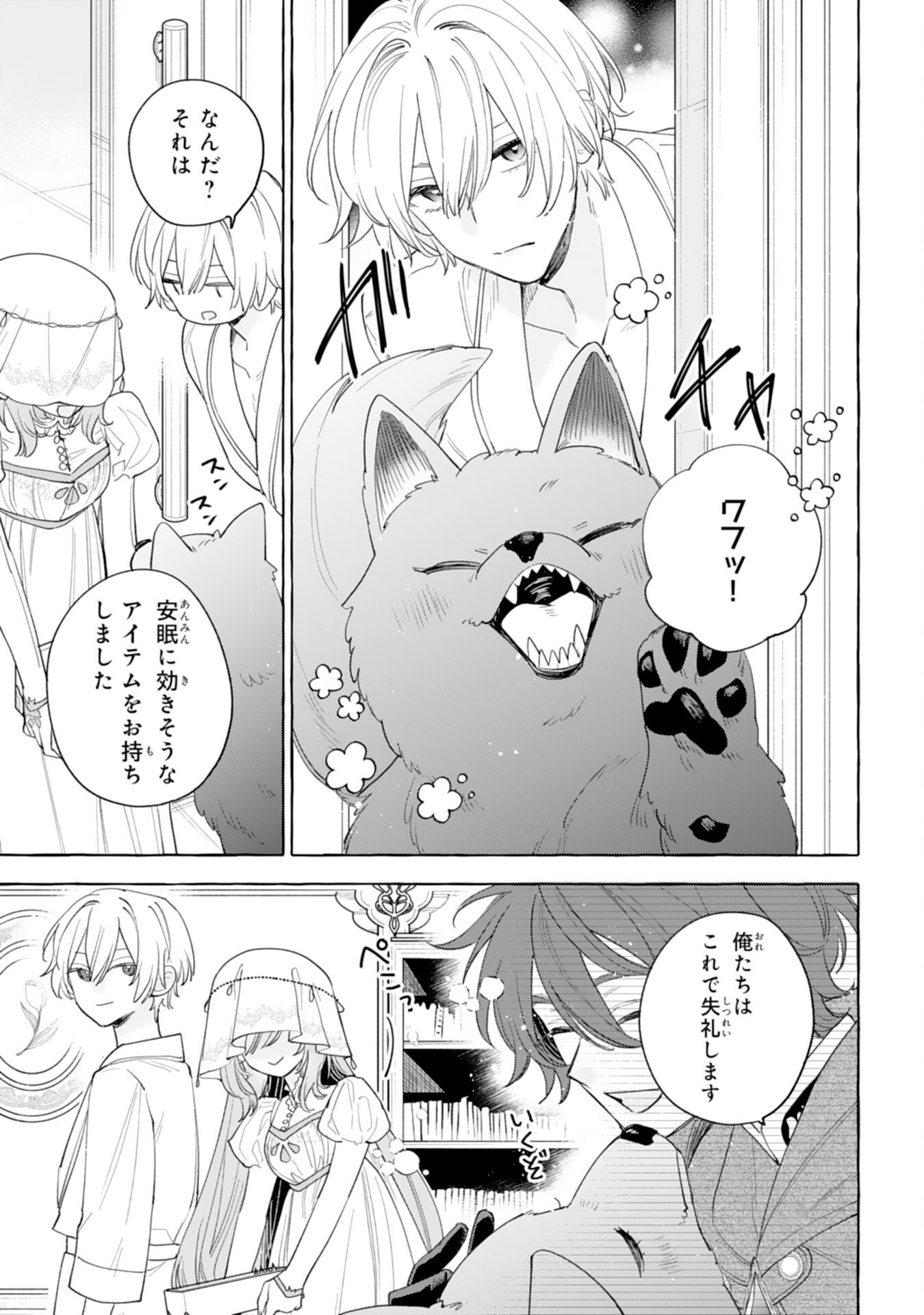 SHINIMODORI SEIJO WA FUMIN PRINCE WO NEKASHITSUKETAI Chapter 6 page 27 - nihonkuni.com