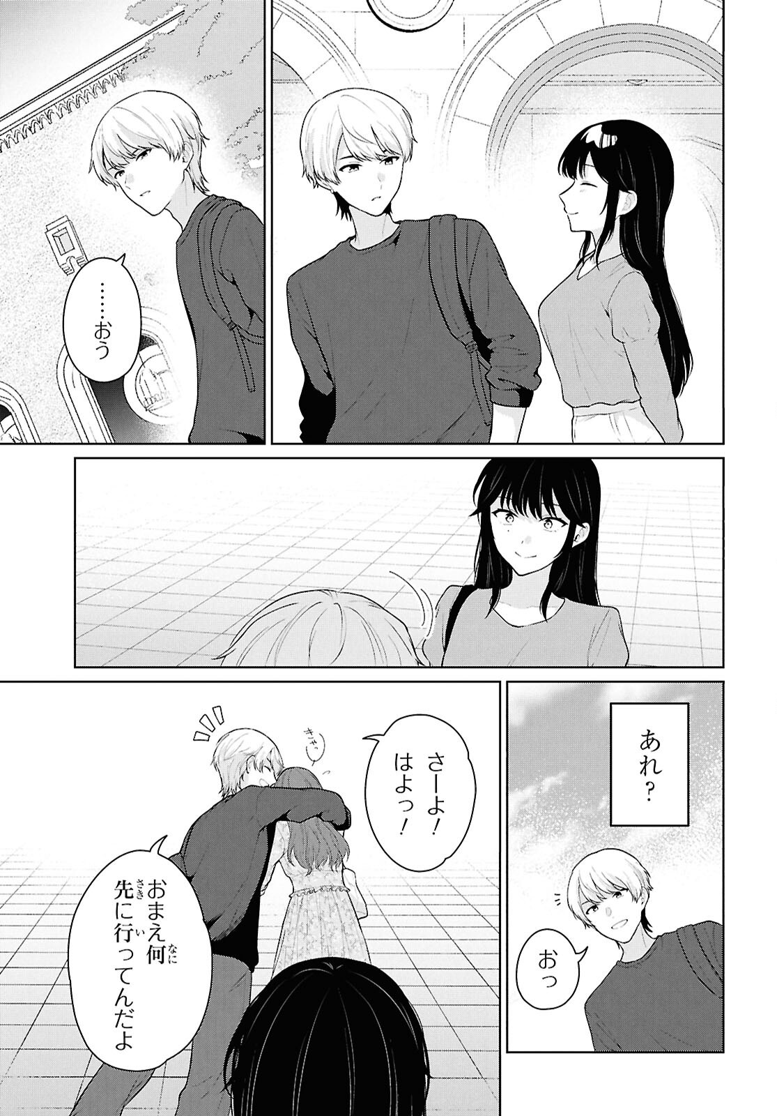 DANJO HI 1 : 5 NO SEKAI DE MO FUTSU NI IKIRARERU TO OMOTTA? GEKI E KANJONA KANOJO TACHI GA MUJIKAKU DANSHI NI HONRO SARETARA Chapter 21 - Page 10