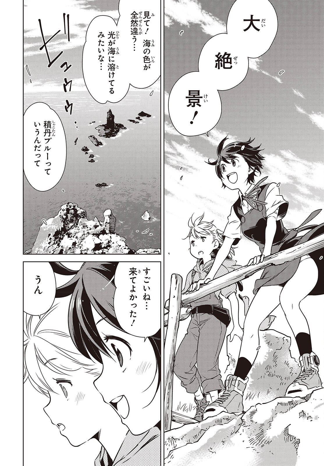 Read SHUUMATSU TOURING Chapter 58 [High Quality / Full] - Page 30 - nicomanga.net