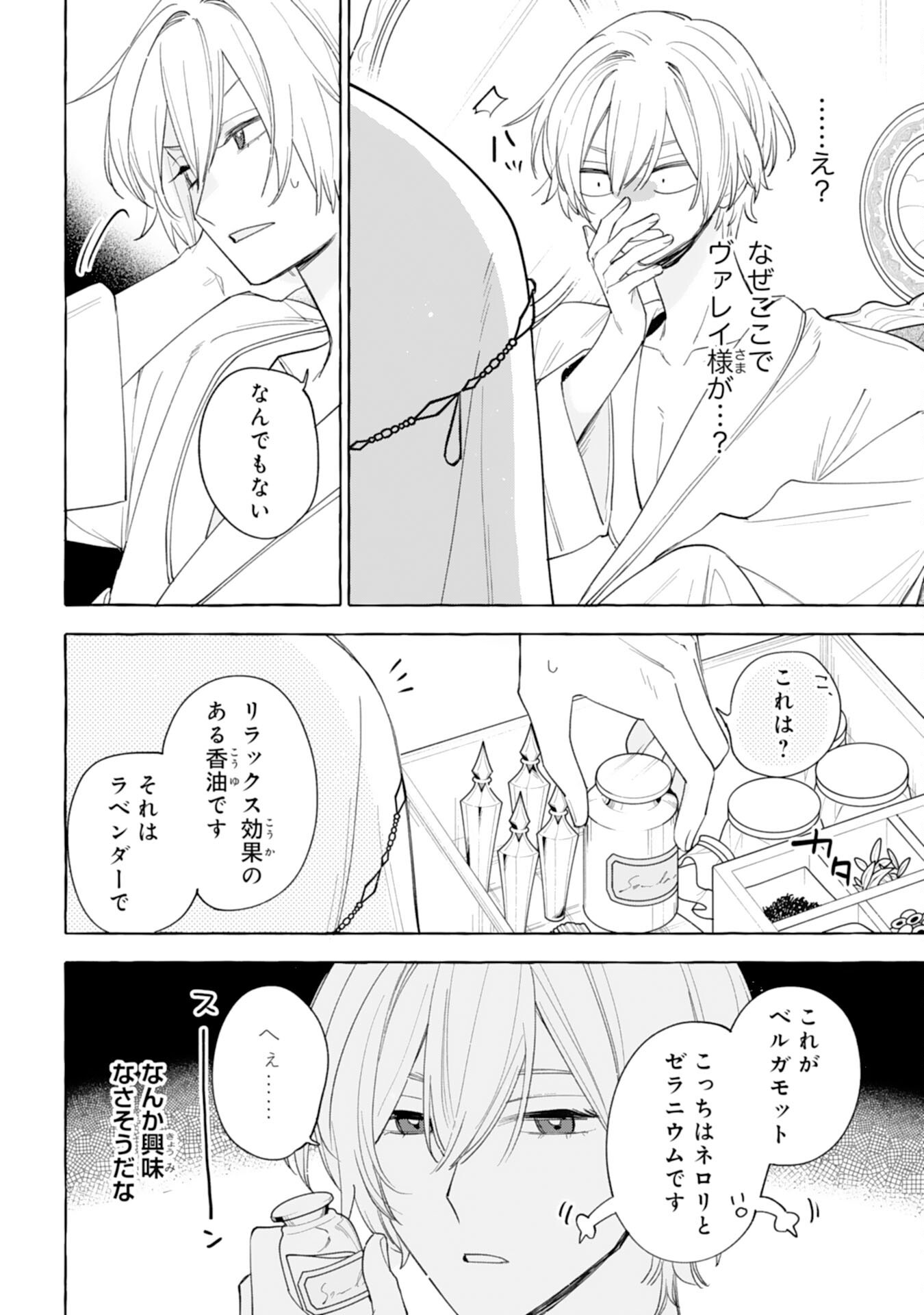 SHINIMODORI SEIJO WA FUMIN PRINCE WO NEKASHITSUKETAI Chapter 6 page 30 - nihonkuni.com
