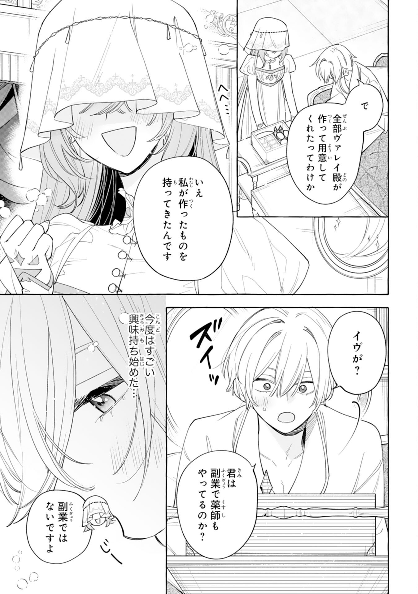 SHINIMODORI SEIJO WA FUMIN PRINCE WO NEKASHITSUKETAI Chapter 6 page 31 - nihonkuni.com