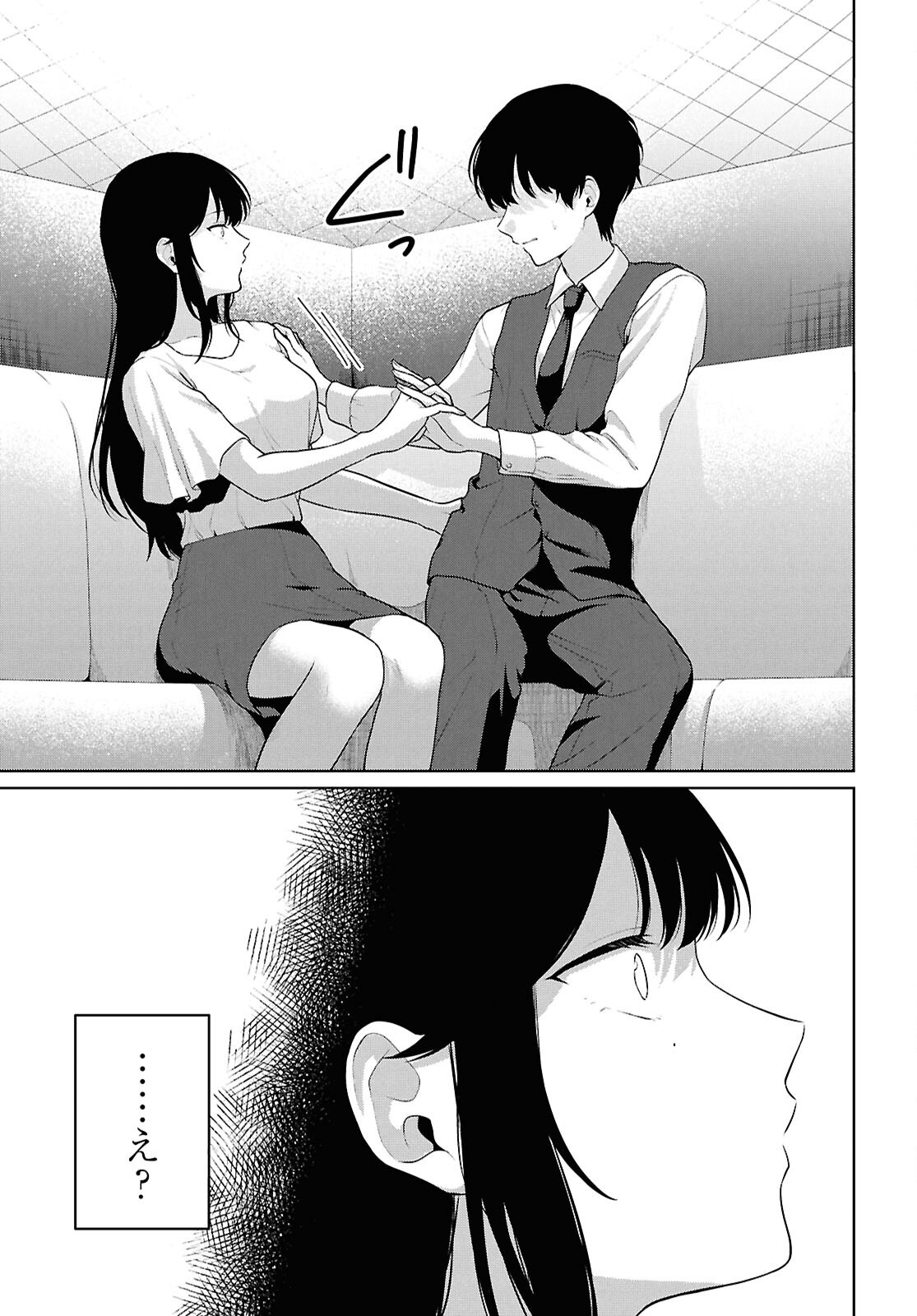 DANJO HI 1 : 5 NO SEKAI DE MO FUTSU NI IKIRARERU TO OMOTTA? GEKI E KANJONA KANOJO TACHI GA MUJIKAKU DANSHI NI HONRO SARETARA Chapter 21 - Page 16