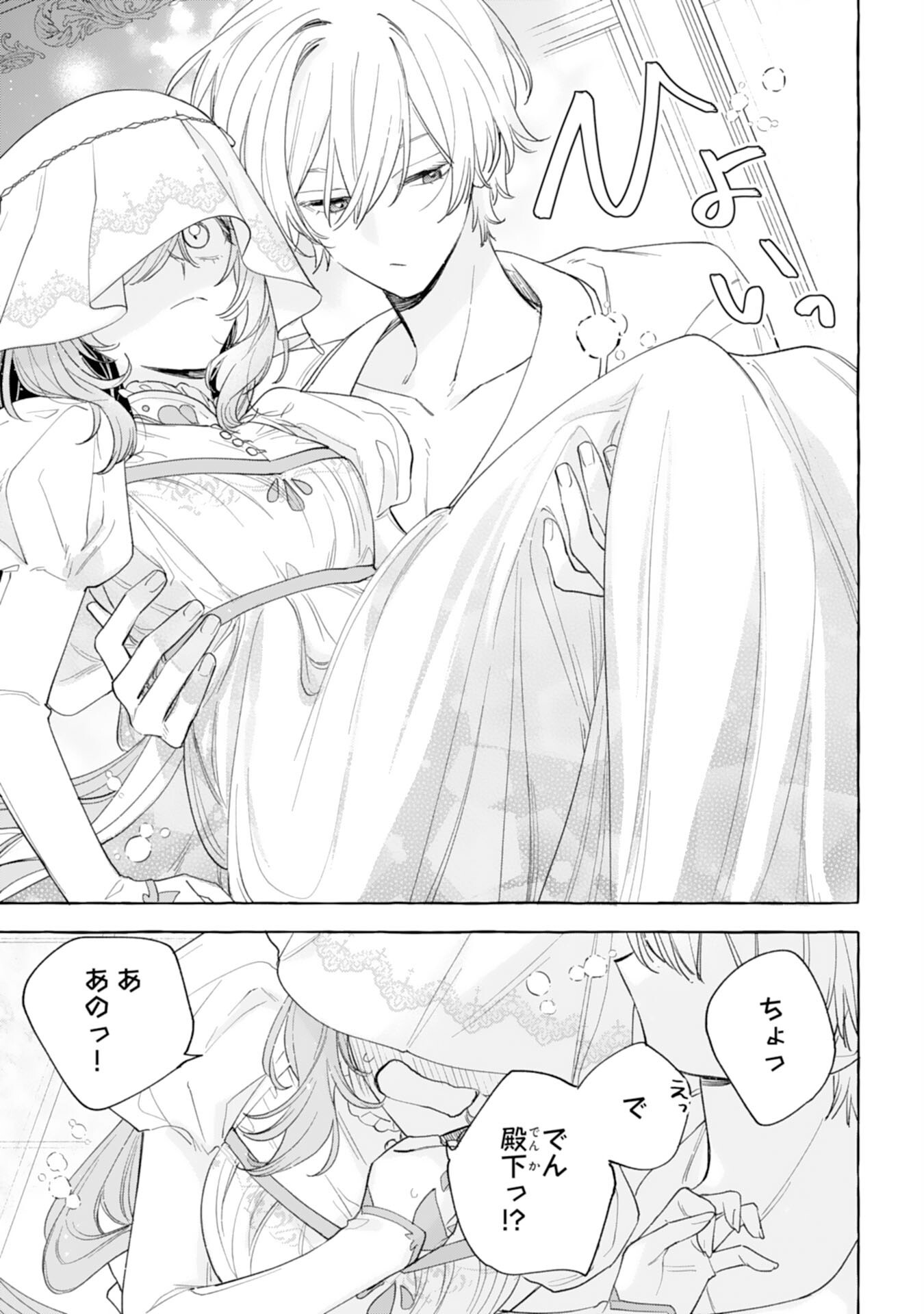 SHINIMODORI SEIJO WA FUMIN PRINCE WO NEKASHITSUKETAI Chapter 6 page 35 - nihonkuni.com