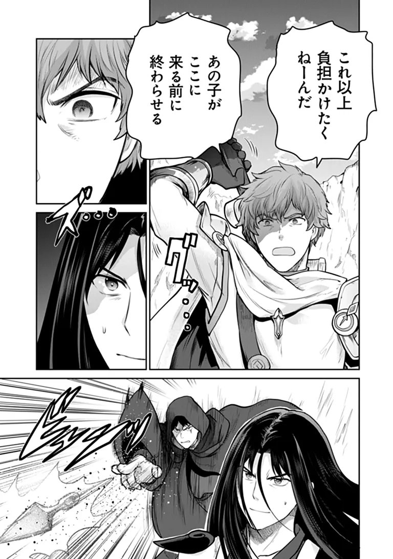 THE UNIMPLE MENTED END-STAGE ENEMYS HAVE JOINED US! (MANGA) Chapter 40 page 2 - nihonkuni.com