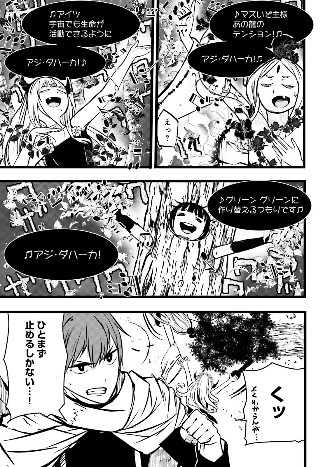 SUKIRU GA NAKEREBA REBERUWOAGERU ~ 99 GA KANSUTO NO SEKAI DE REBERU 800 MAN KARA SUTATO ~ Chapter 62.2 page 3 - nihonkuni.com