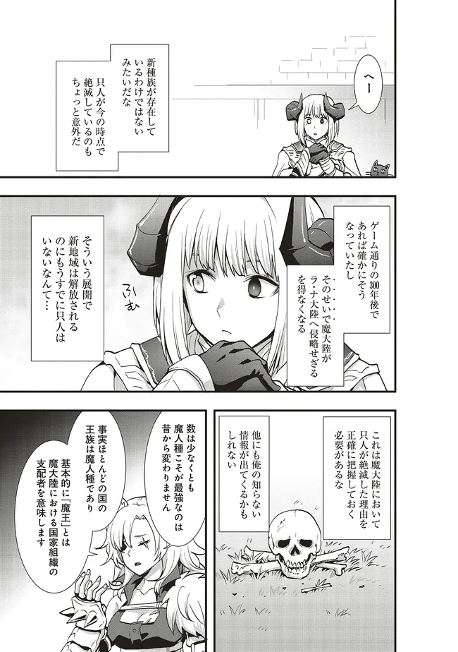 SONO BOUKENSHA, TORIATSUKAI CHUUI. (MANGA) - RAW Chapter 64.2 page 3 - nihonkuni.com
