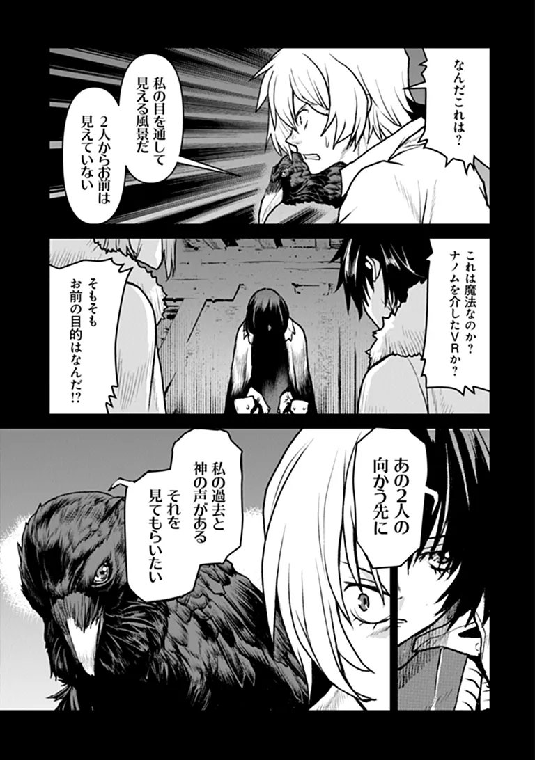 KOCHUGUNSHIKAN, BOUKENSHA NI NARU - RAW Chapter 65 - Page 3