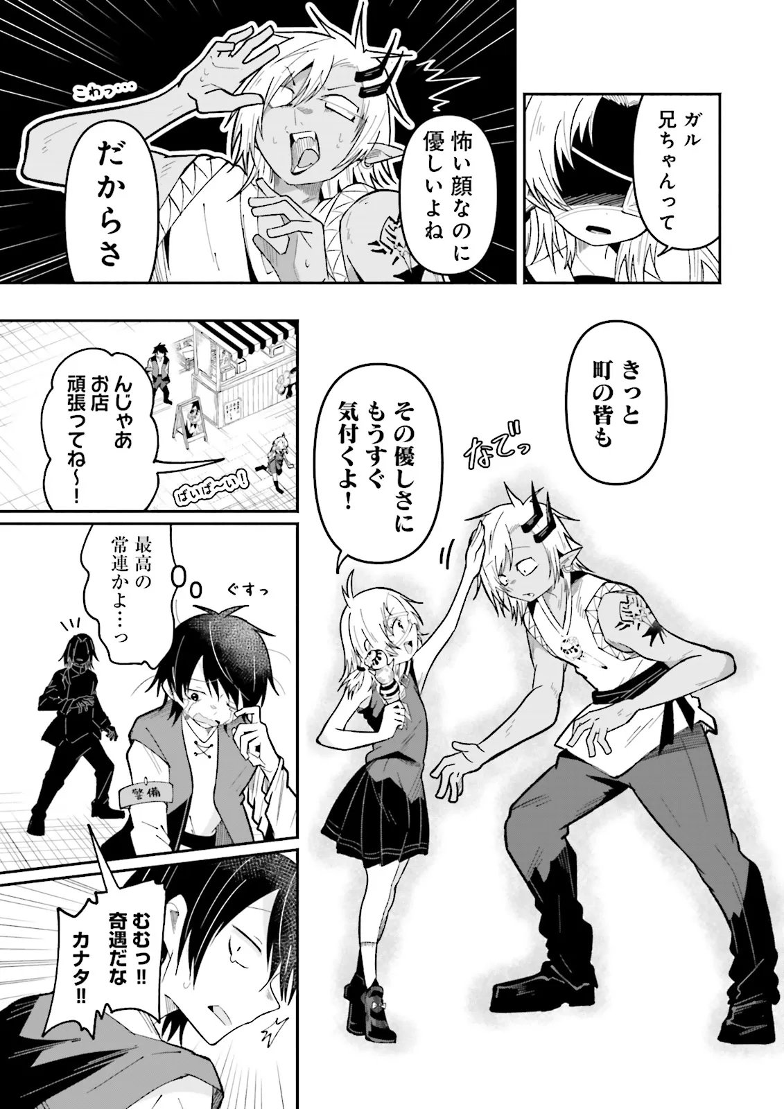ISEKAI DE HAISHIN KATSUDOU WO SHITARA TAIRYOU NO YANDERE SHINJA WO UMIDASHITE SHIMATTA KEN Chap 69.2 - Pic 2