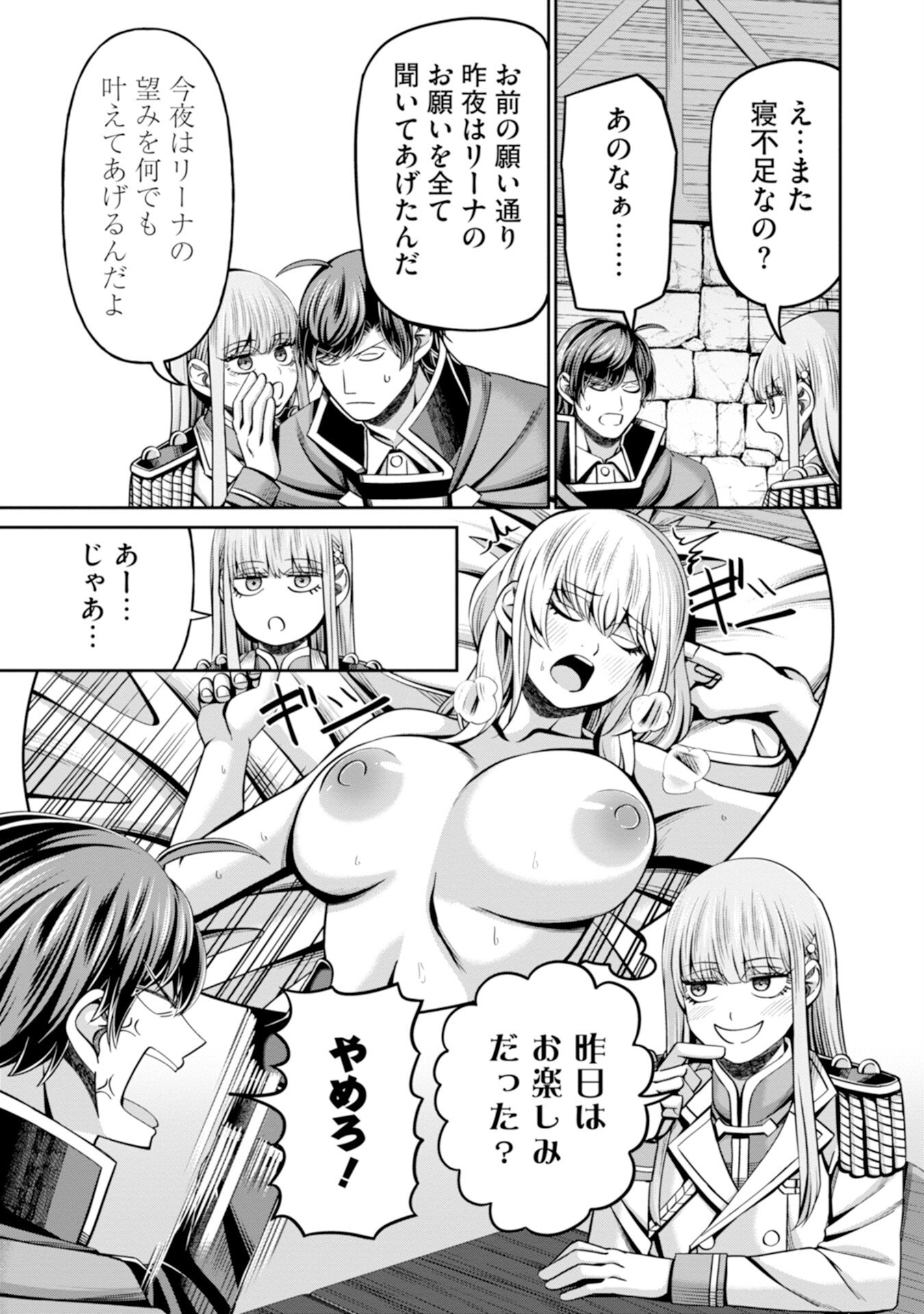 HENKYOU NO MAJUTSUSHI, SATORI WO HIRAKI DAIKENJA TO NARU ~DEMO DESHITACHI GA MUJIKAKU NI YUUWAKU SURU KARA SOROSORO GENKAI DESU...~ Chapter 6 page 3 - nihonkuni.com
