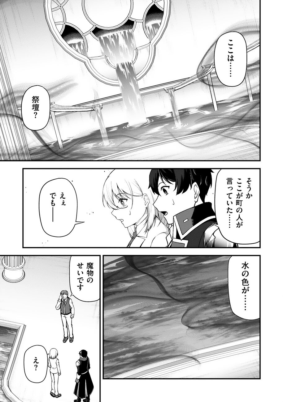 OOTE GIRUDO DE 10 NINBUN HATARAITE IRU CHOU YUUSHUUNA ORE WO KUBITTE MAZI DESUKA? Chap 27 - Pic 2