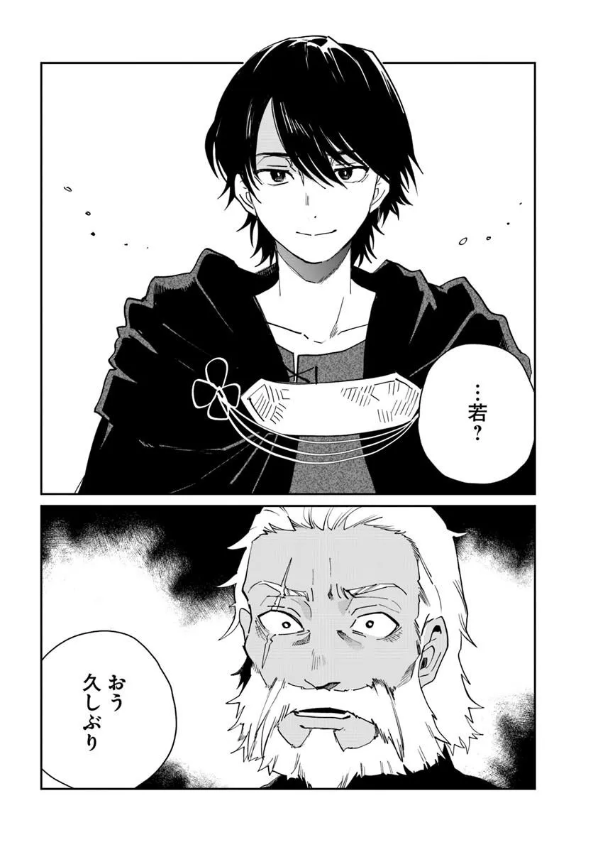 Read KABANE OU NO KIKAN Chapter 13.2 [High Quality / Full] - Page 3 - nicomanga.com