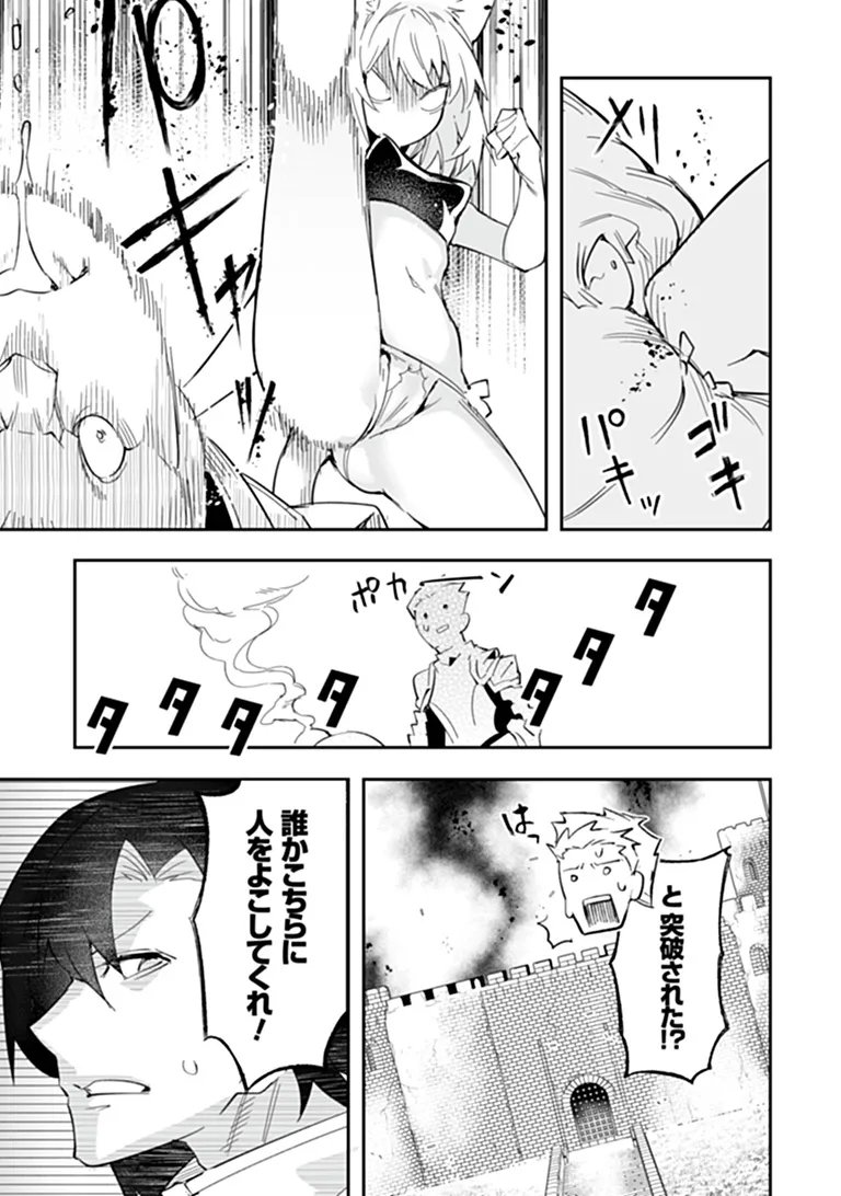 IPPAN SEIJA NO KYUUSAI SENSEN Chapter 12 page 3 - nihonkuni.com