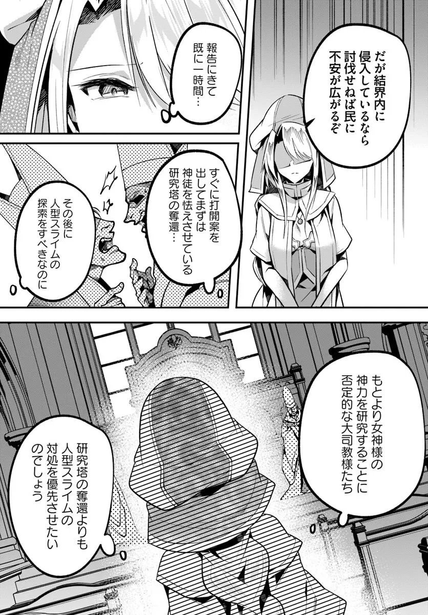 INBI NA DOUKUTSU NO SONO OKU DE Chap 50.2 - Pic 3
