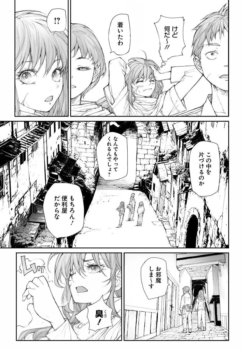 BENRIYA SAITOU-SAN, ISEKAI NI IKU Chap 368 - Pic 2