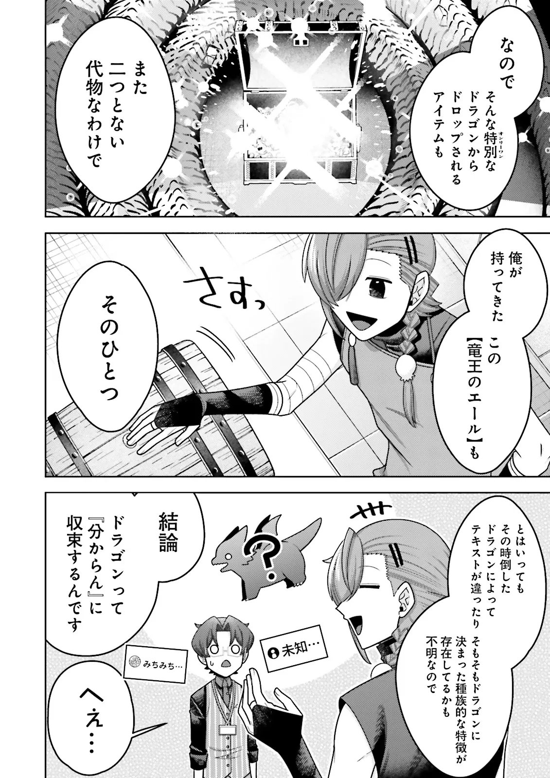 OSHI NI SASAGERU DAN JOHN GOURMET SAIKYO TANSAKU SHA VTUBER NI NARU Chap 19.2 - Pic 2