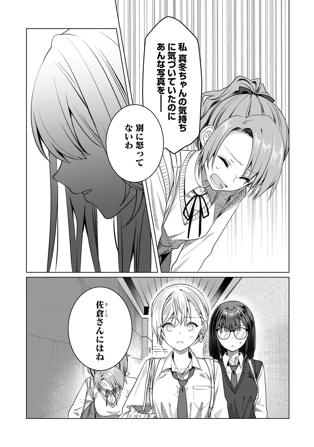 YURI NO HAJIMARI WA DOREI KARA Chapter 18.1 page 3 - nihonkuni.com