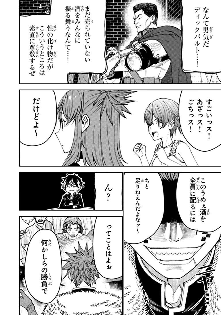 BASTARD SWORDSMAN (MANGA) Chap 27.2 - Pic 3