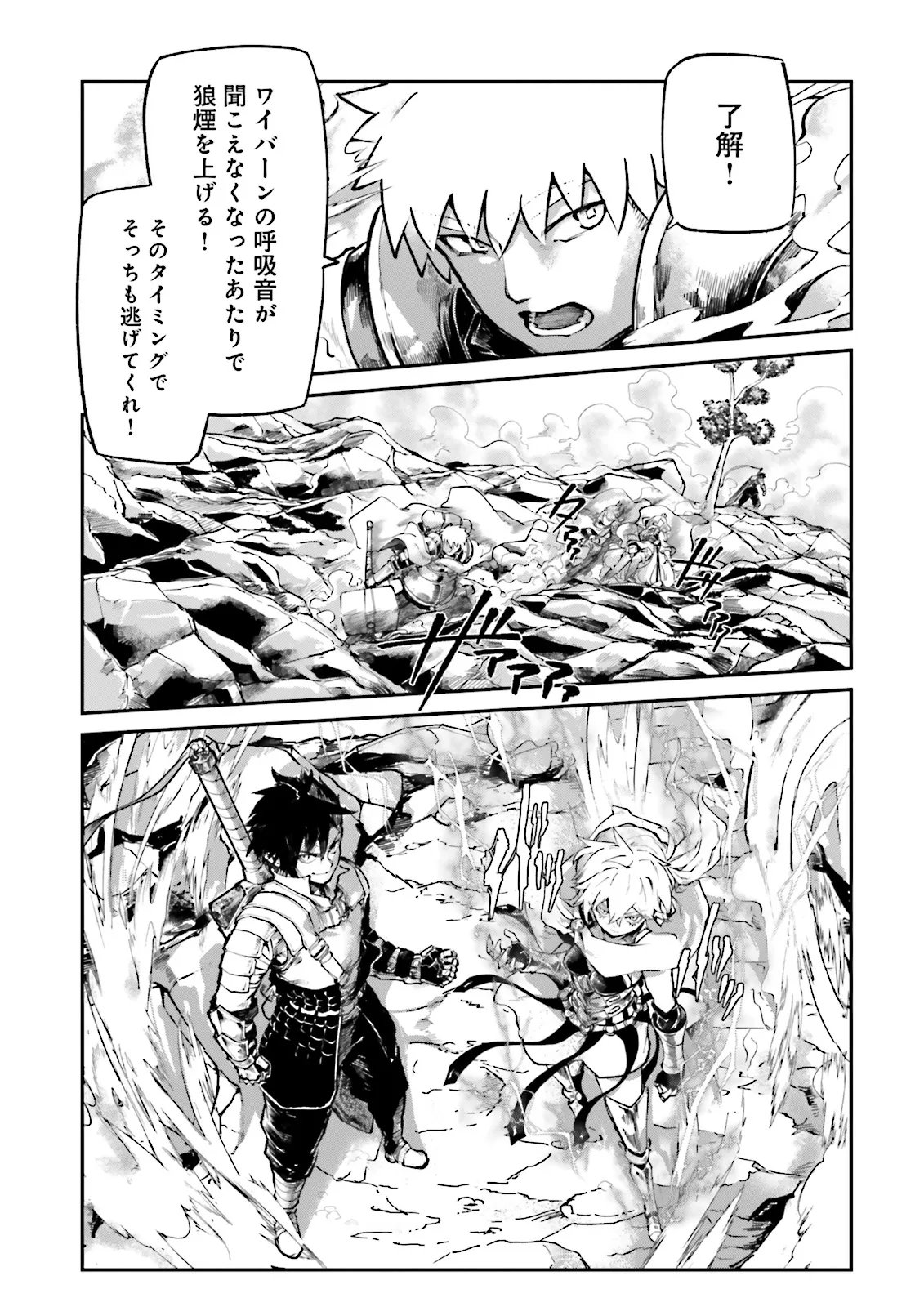 NOROMA MAHOU TO YOBARETA MAHOUTSUKAI WA JUURYOKU MAHOU DE MUSOU SURU - MADA JUURYOKU NO GAINEN NO NAI SEKAI NITE, SHOUNEN WA BANYUUINRYOKU NO OU TO NARU Chap 27.1 - Pic 3