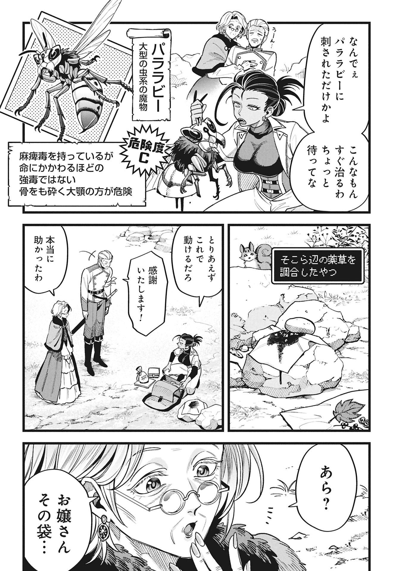 Read MAGIC DOCTOR'S PERVERTED MEDICAL RECORD Chapter 24 [High Quality / Full] - Page 3 - dark.nicomanga.com
