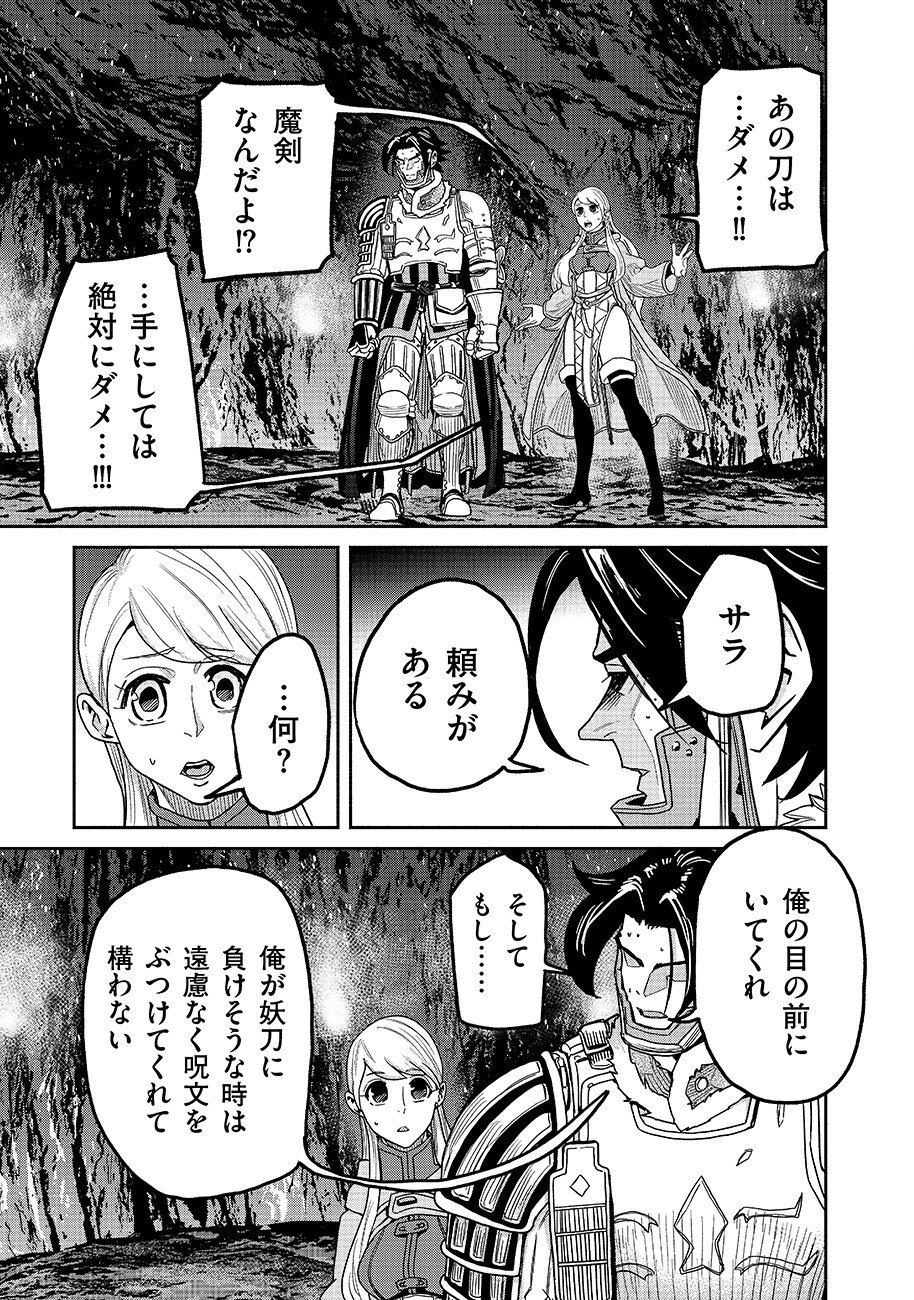 MAKYOU KIKOKU ROKU TONARI AWASE NO HAI TO SEISHUN Chap 32 - Pic 3