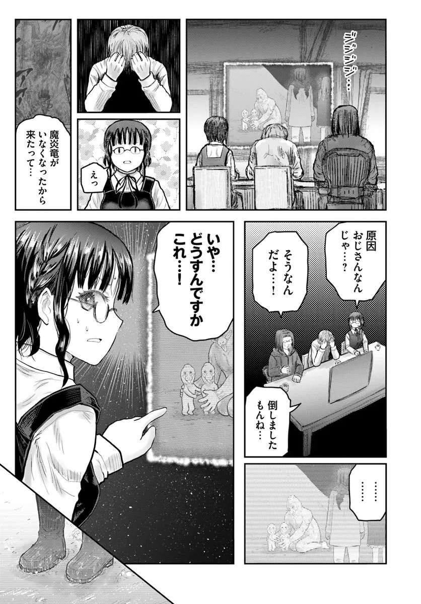 Read ISEKAI OJISAN - RAW Chapter 78 [High Quality / Full] - Page 3 - nicomanga.com