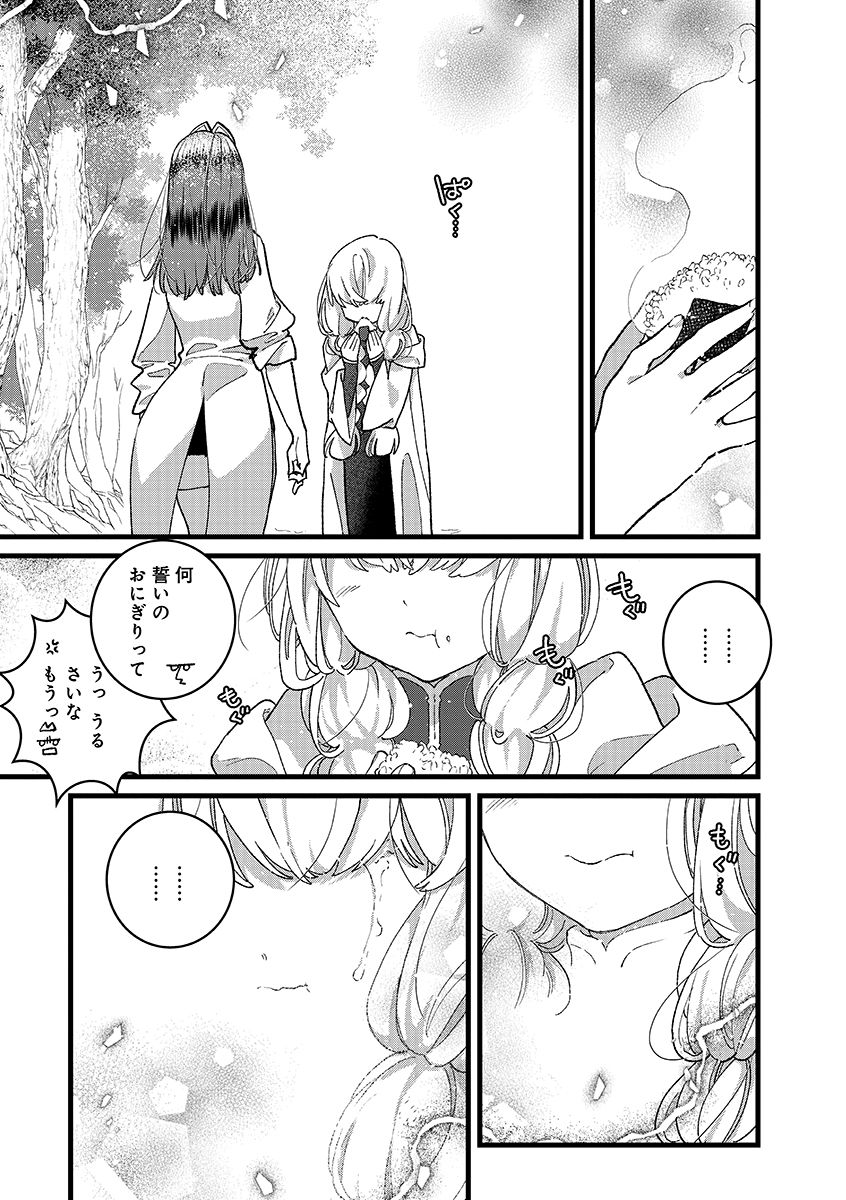 ORE, YUSHA JANAIDESUKARA. VR SEKAI NO CHOTEN NI KUNRIN SESHI OTOKO. TENSEI SHI, LEVEL 1 NO MUSHOKU KARA RESTART SURU Chapter 55.2 page 3 - nihonkuni.com
