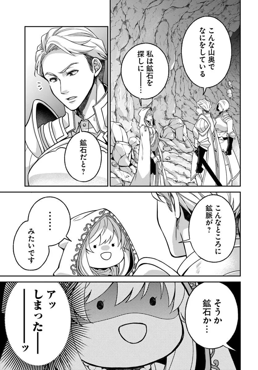 AKUU NO SEIJO Chapter 24.1 page 3 - nihonkuni.com