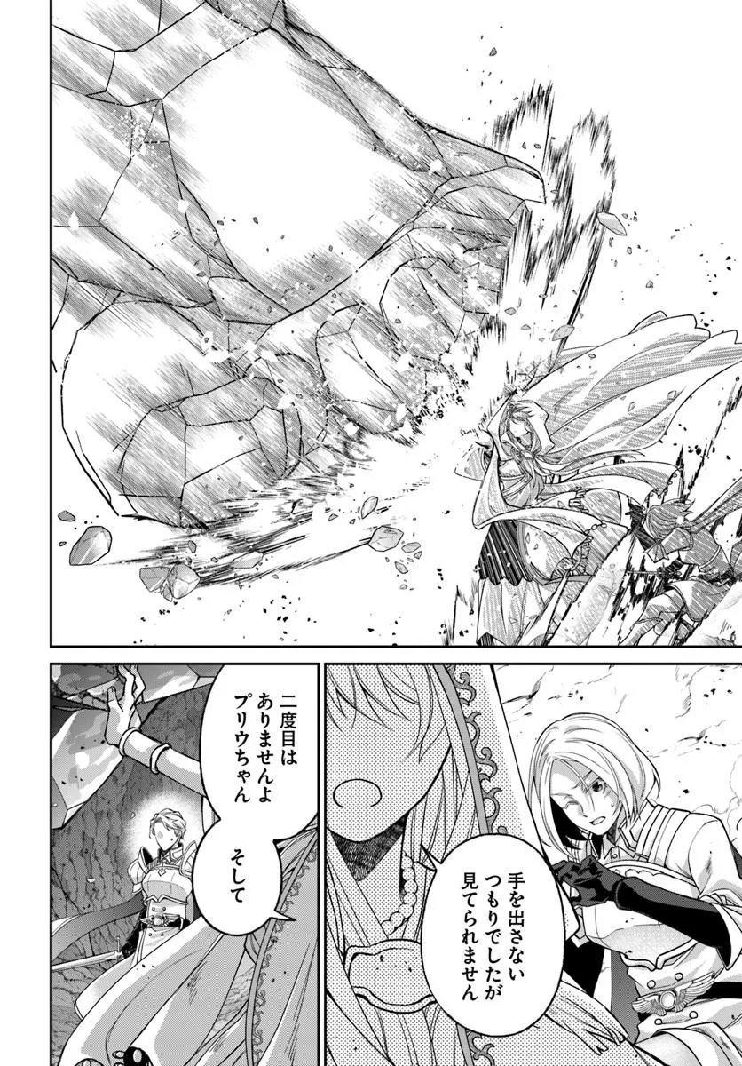 Read AKUU NO SEIJO Chapter 24.2 [High Quality / Full] - Page 3 - nicomanga.net