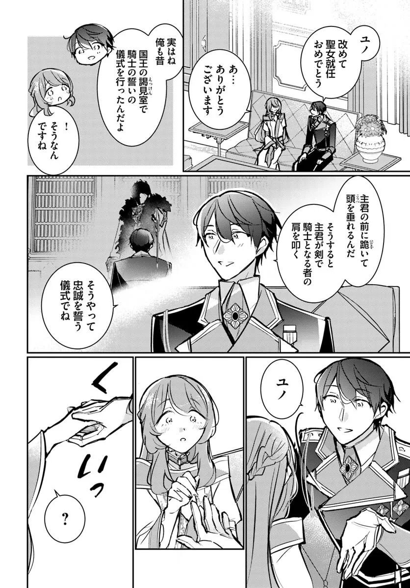 MARYOKU GA NAI TO KANDOUSAREMASHITA GA, OUKYUU DE SEIJOU HAJIMEMASU Chapter 20.3 page 3 - nihonkuni.com