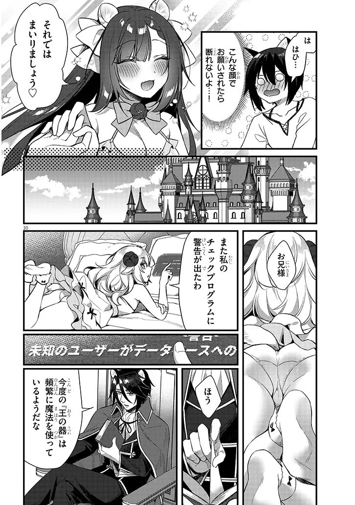 BOKU NO RISOU NO ISEKAI SEIKATSU - TENSEI SHITARA KEMOMIMI MUSUME DARAKE NO SEKAI DE HAREM NI Chapter 20.2 page 3 - nihonkuni.com