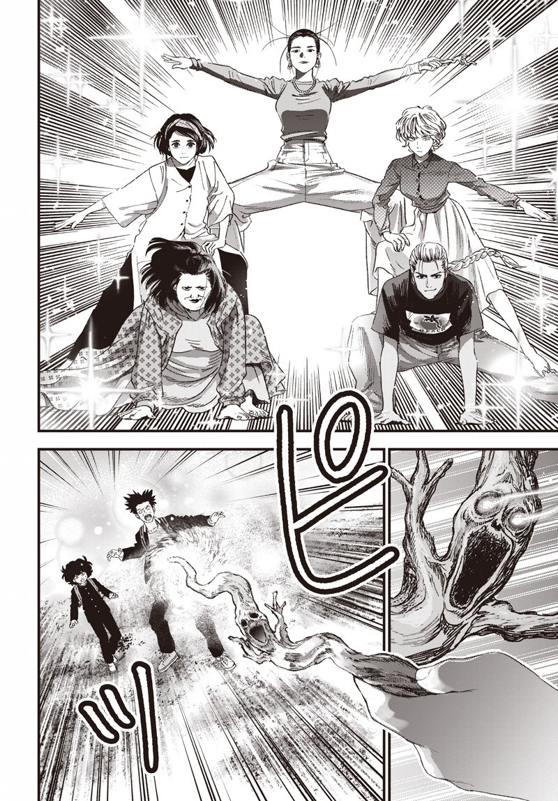 Read BUG EGO Chapter 21 [High Quality / Full] - Page 3 - dark.nicomanga.com