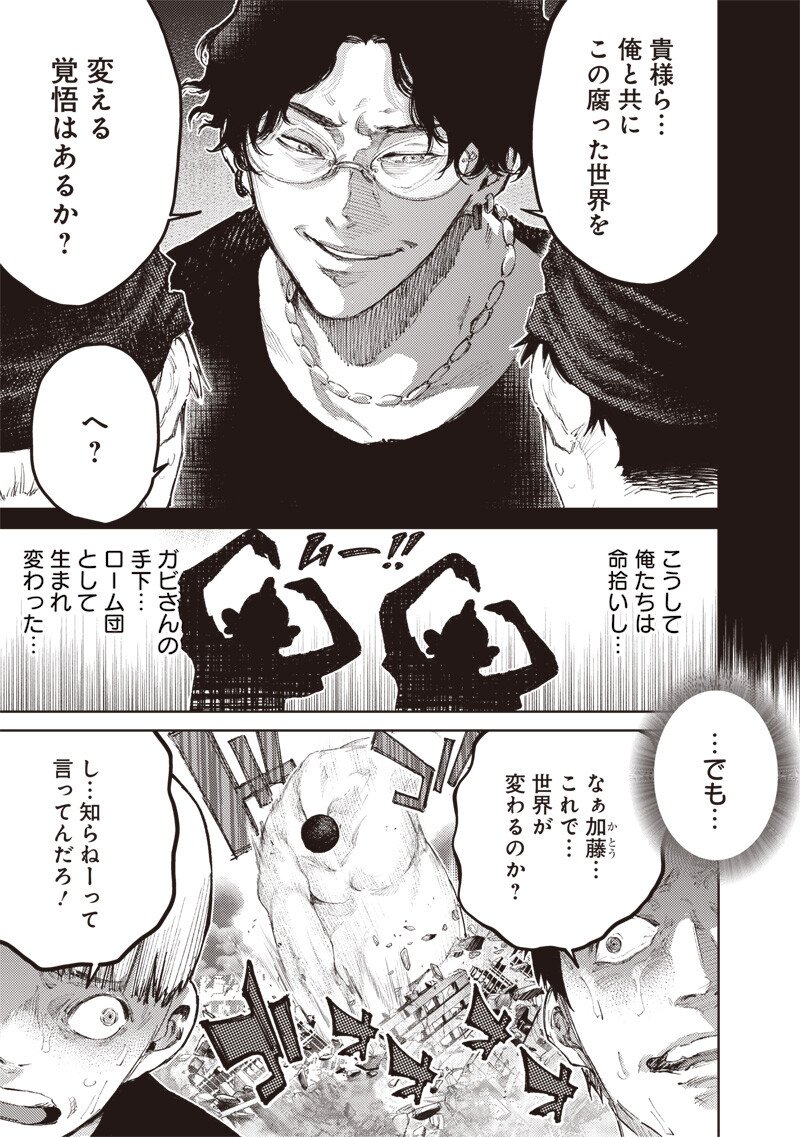 Read MINNA SHINJAE Chapter 12.2 [High Quality / Full] - Page 3 - nicomanga.com
