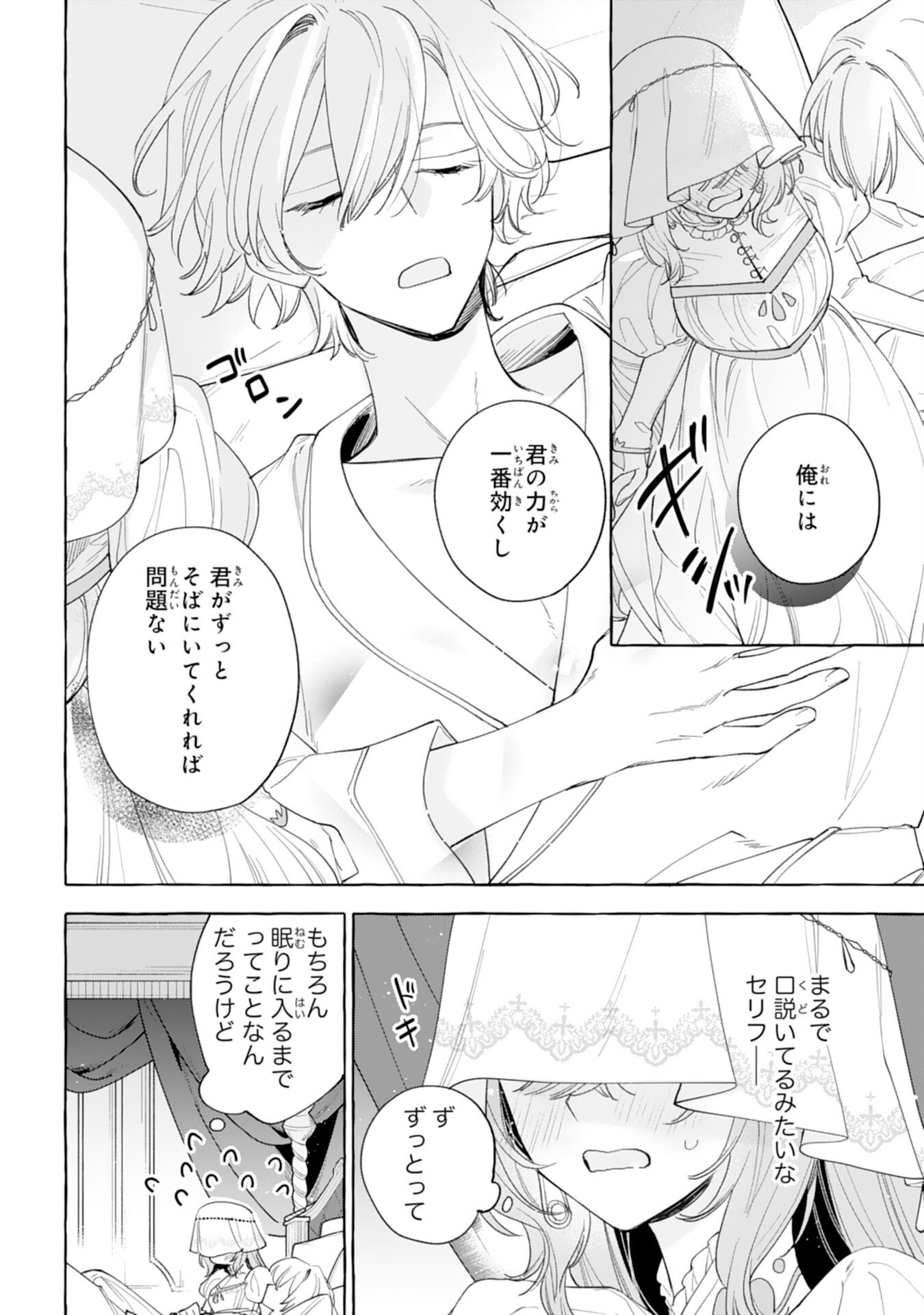 SHINIMODORI SEIJO WA FUMIN PRINCE WO NEKASHITSUKETAI Chapter 6 page 36 - nihonkuni.com