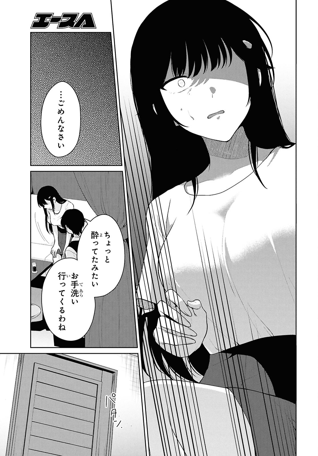 DANJO HI 1 : 5 NO SEKAI DE MO FUTSU NI IKIRARERU TO OMOTTA? GEKI E KANJONA KANOJO TACHI GA MUJIKAKU DANSHI NI HONRO SARETARA Chapter 21 - Page 18