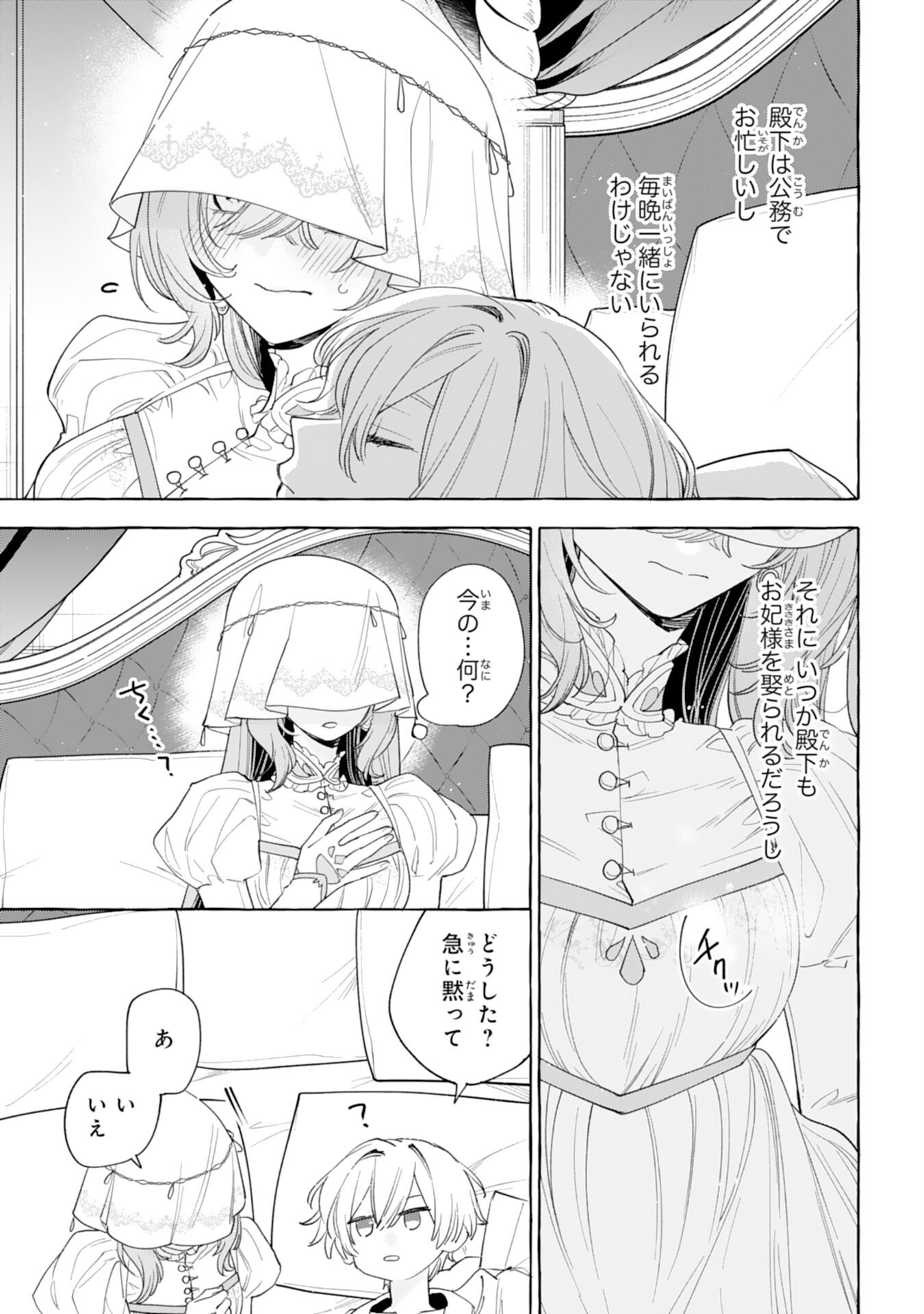 SHINIMODORI SEIJO WA FUMIN PRINCE WO NEKASHITSUKETAI Chapter 6 page 37 - nihonkuni.com
