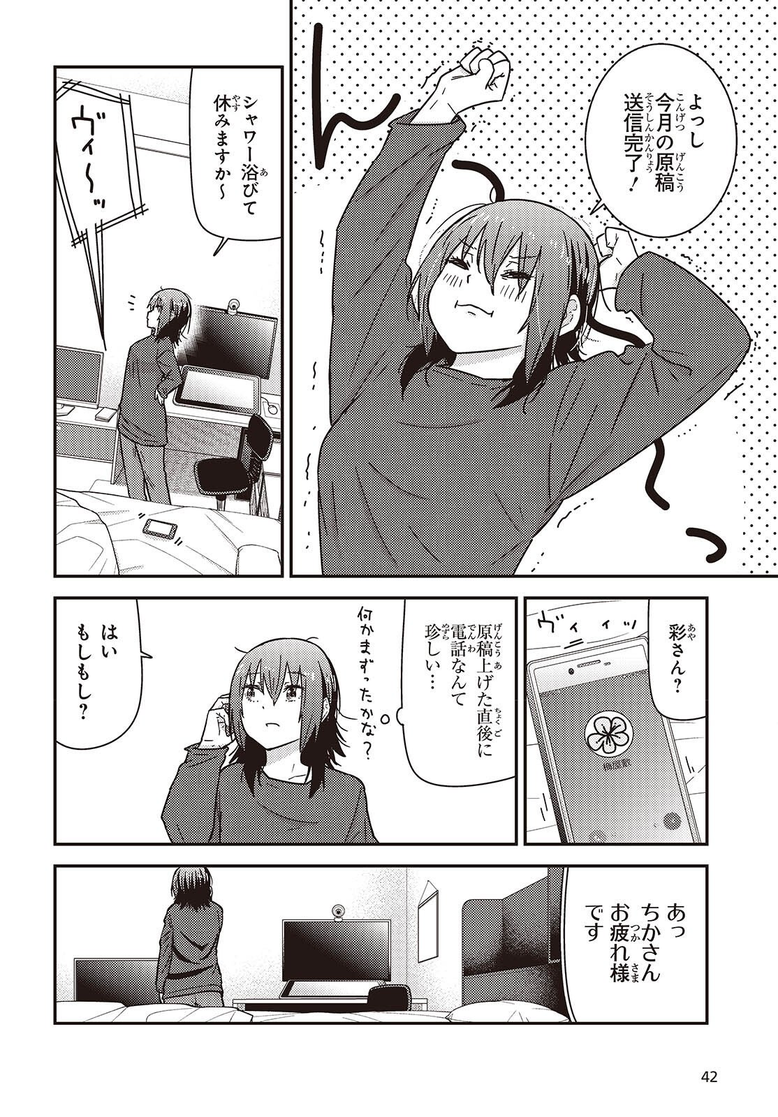 ZATSU TABI - THAT'S JOURNEY Chap 49.5 - Pic 6
