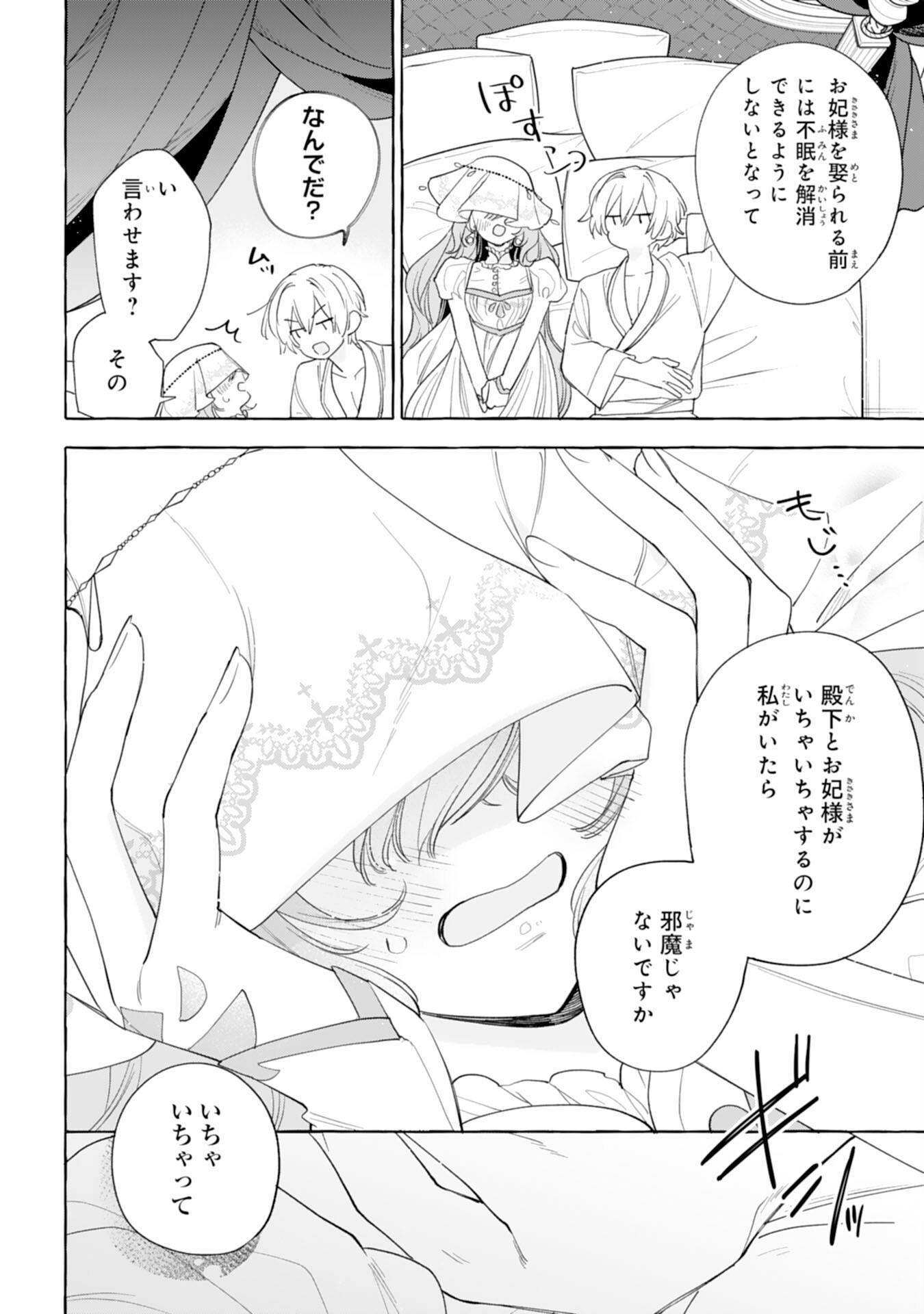SHINIMODORI SEIJO WA FUMIN PRINCE WO NEKASHITSUKETAI Chapter 6 page 38 - nihonkuni.com