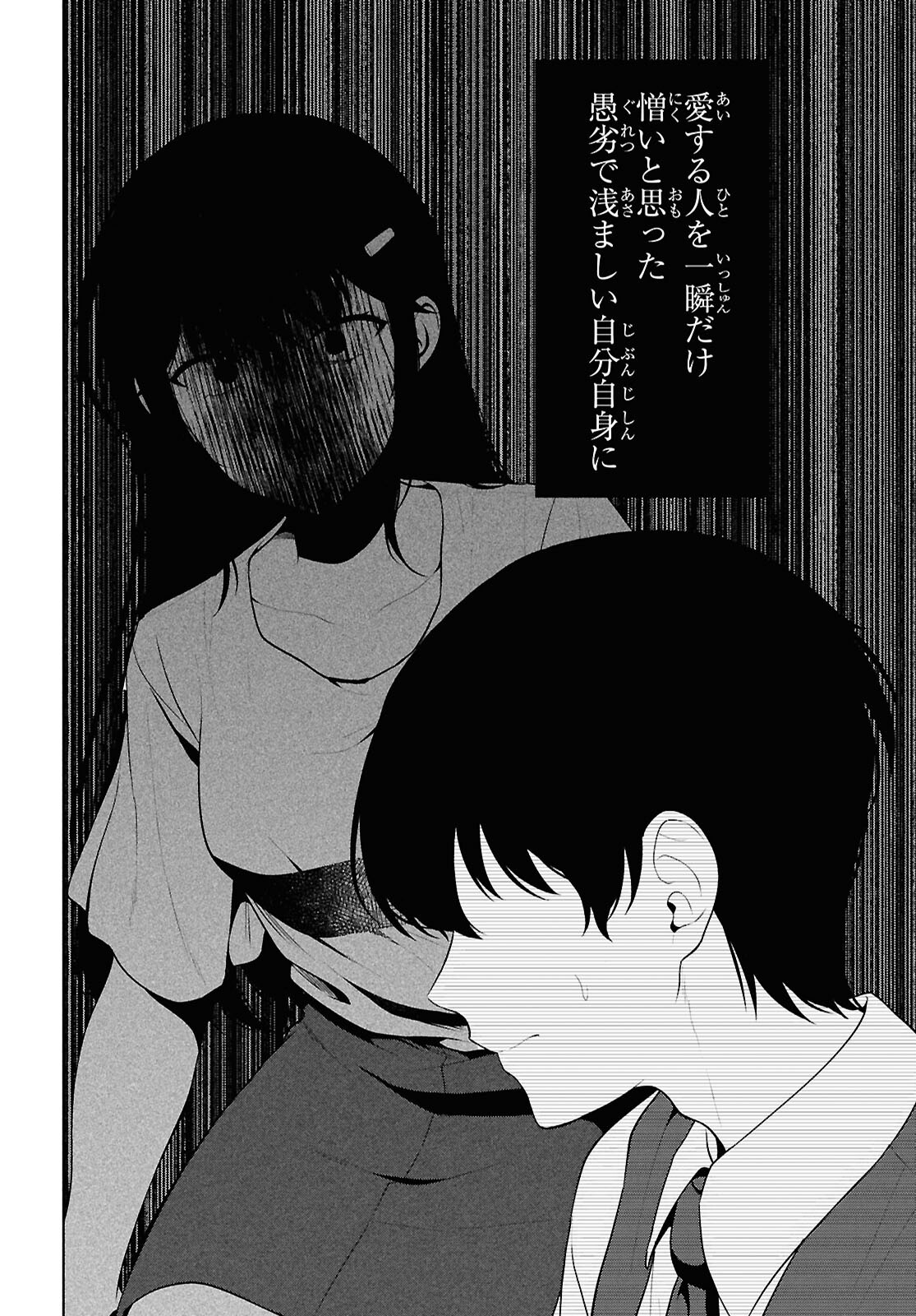 DANJO HI 1 : 5 NO SEKAI DE MO FUTSU NI IKIRARERU TO OMOTTA? GEKI E KANJONA KANOJO TACHI GA MUJIKAKU DANSHI NI HONRO SARETARA Chapter 21 - Page 21