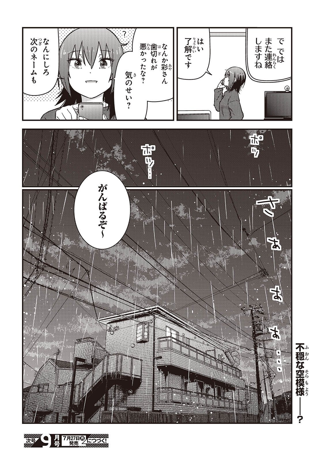 ZATSU TABI - THAT'S JOURNEY Chap 49.5 - Pic 8