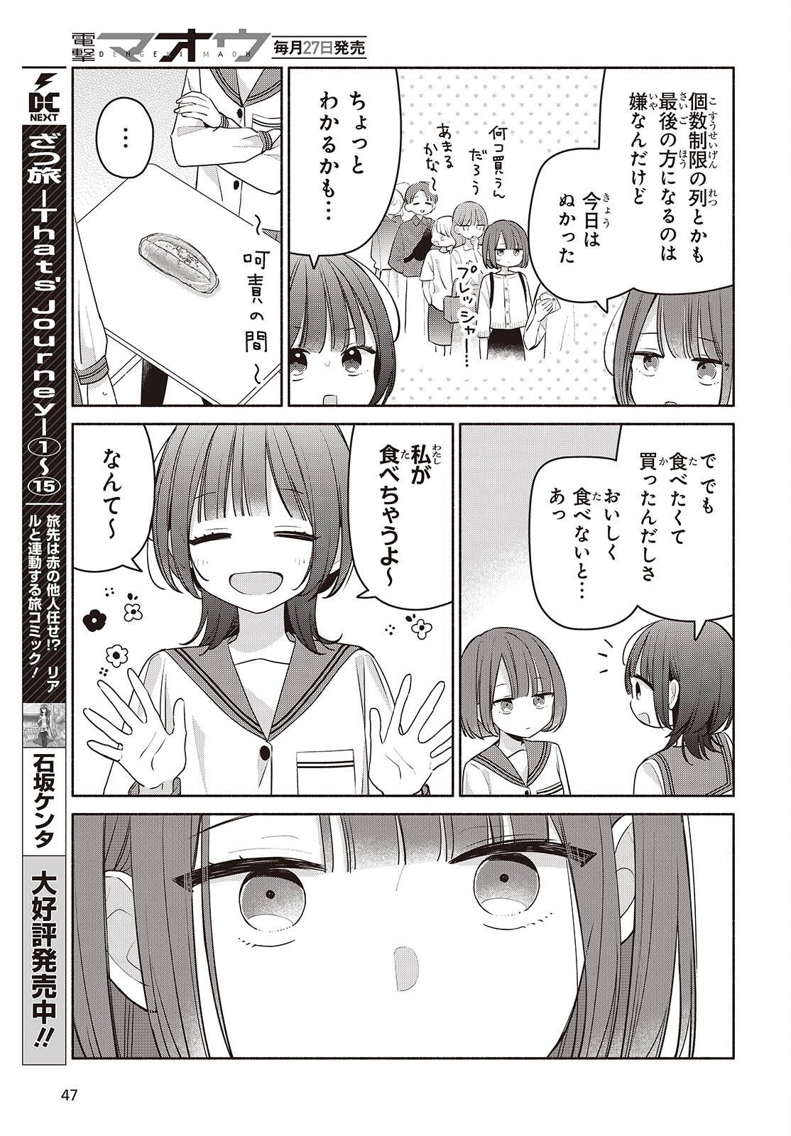 ASHITA NO ASHITA Chap 31 - Pic 3